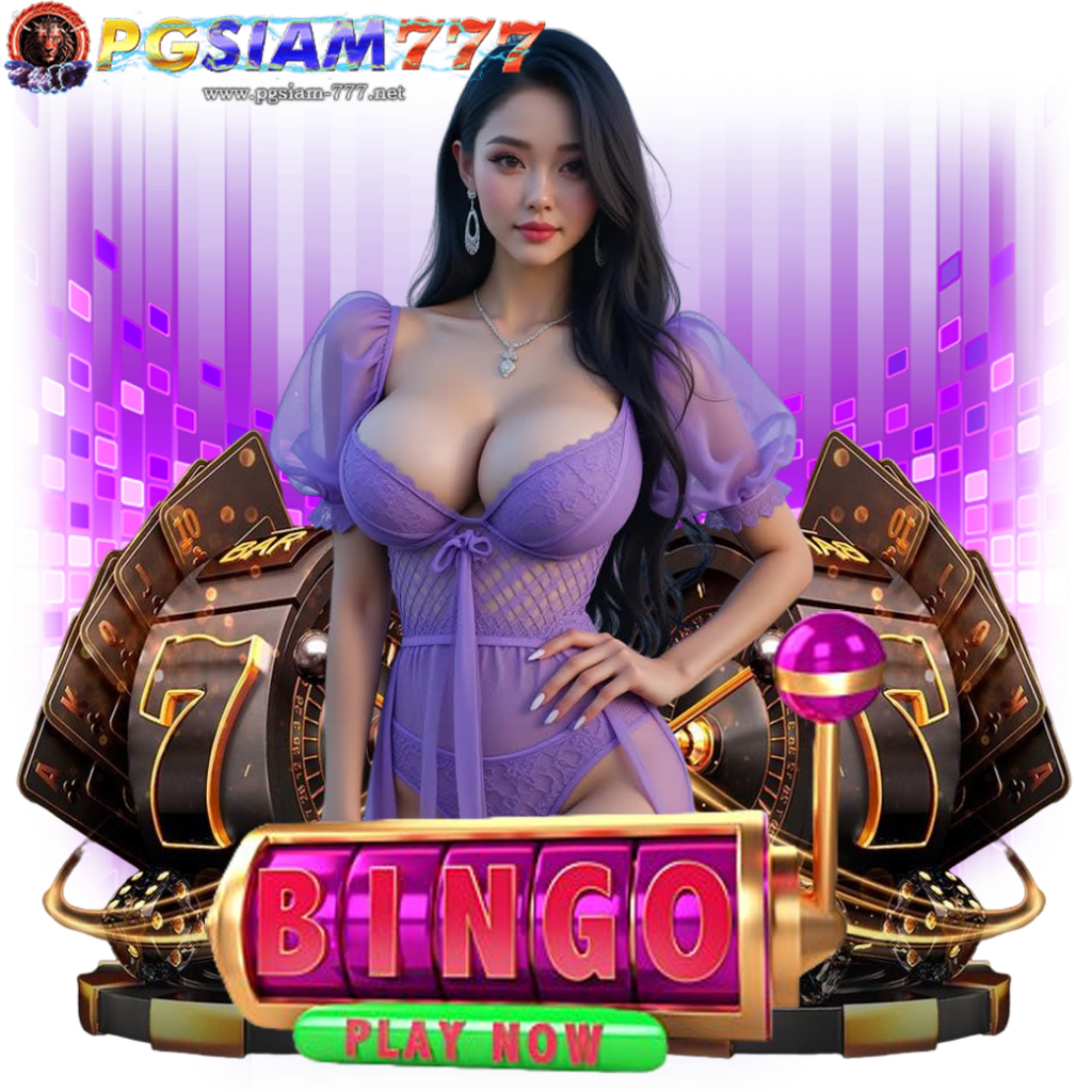 pgsiam777 ดาวน์โหลด